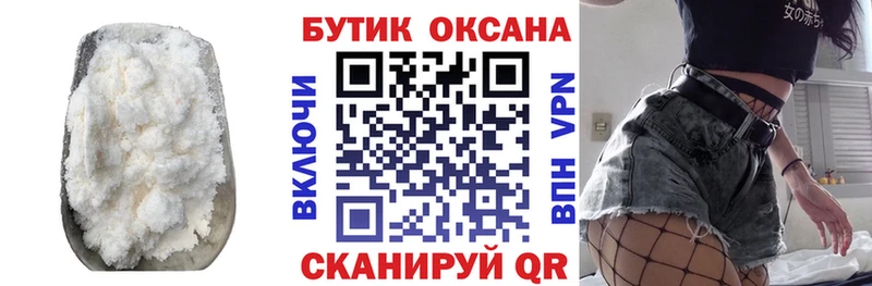mega маркетплейс  Данилов  БУТИРАТ 99%  что такое  